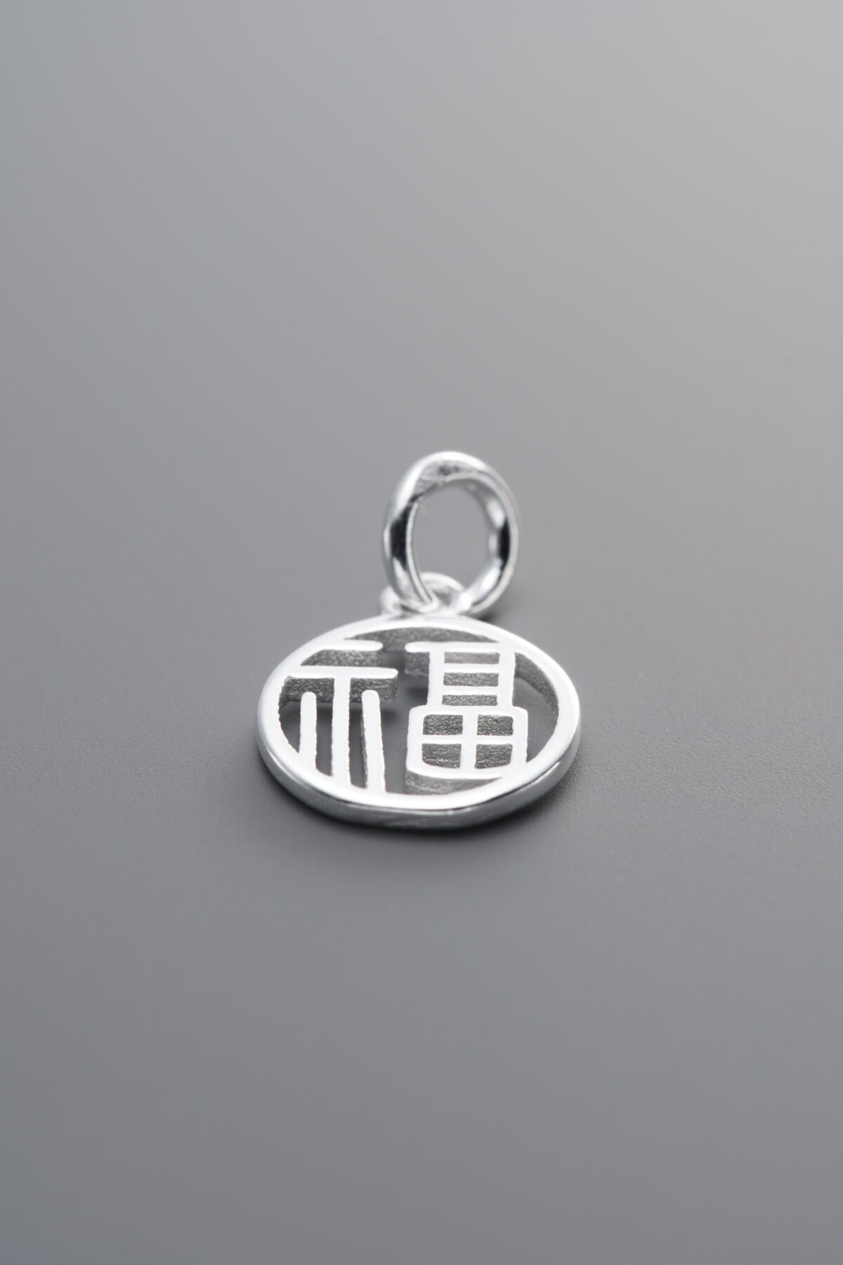 925 Sterling Silver-Bright-Fu Character Pendant-11mm - Image 1