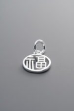 925 Sterling Silver-Bright-Fu Character Pendant-11mm