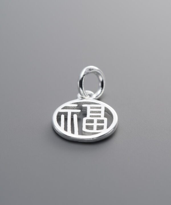 925 Silver-Plain-Good fortune character Pendant-11mm