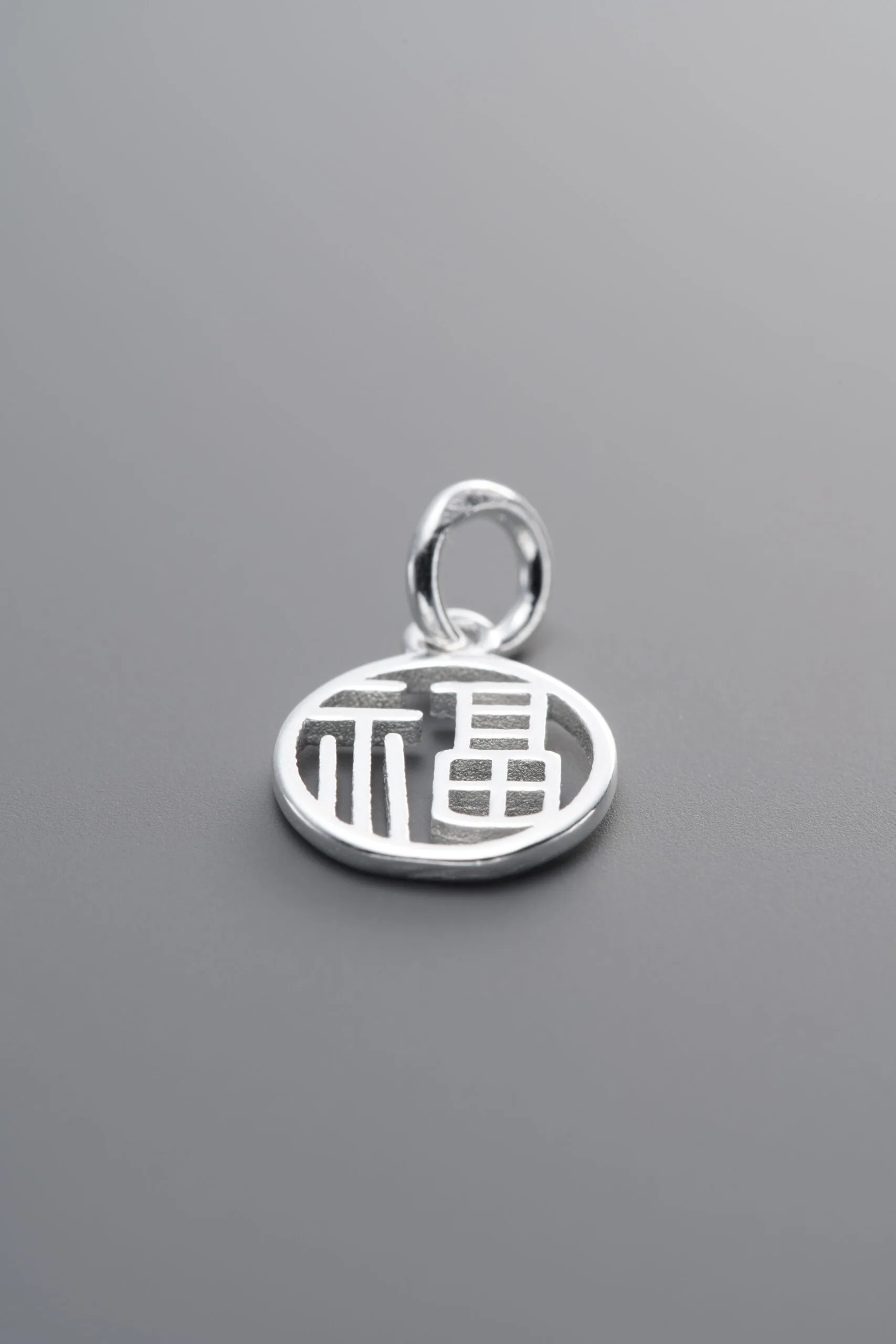 925 Sterling Silver-Bright-Fu Character Pendant-11mm - Image 1