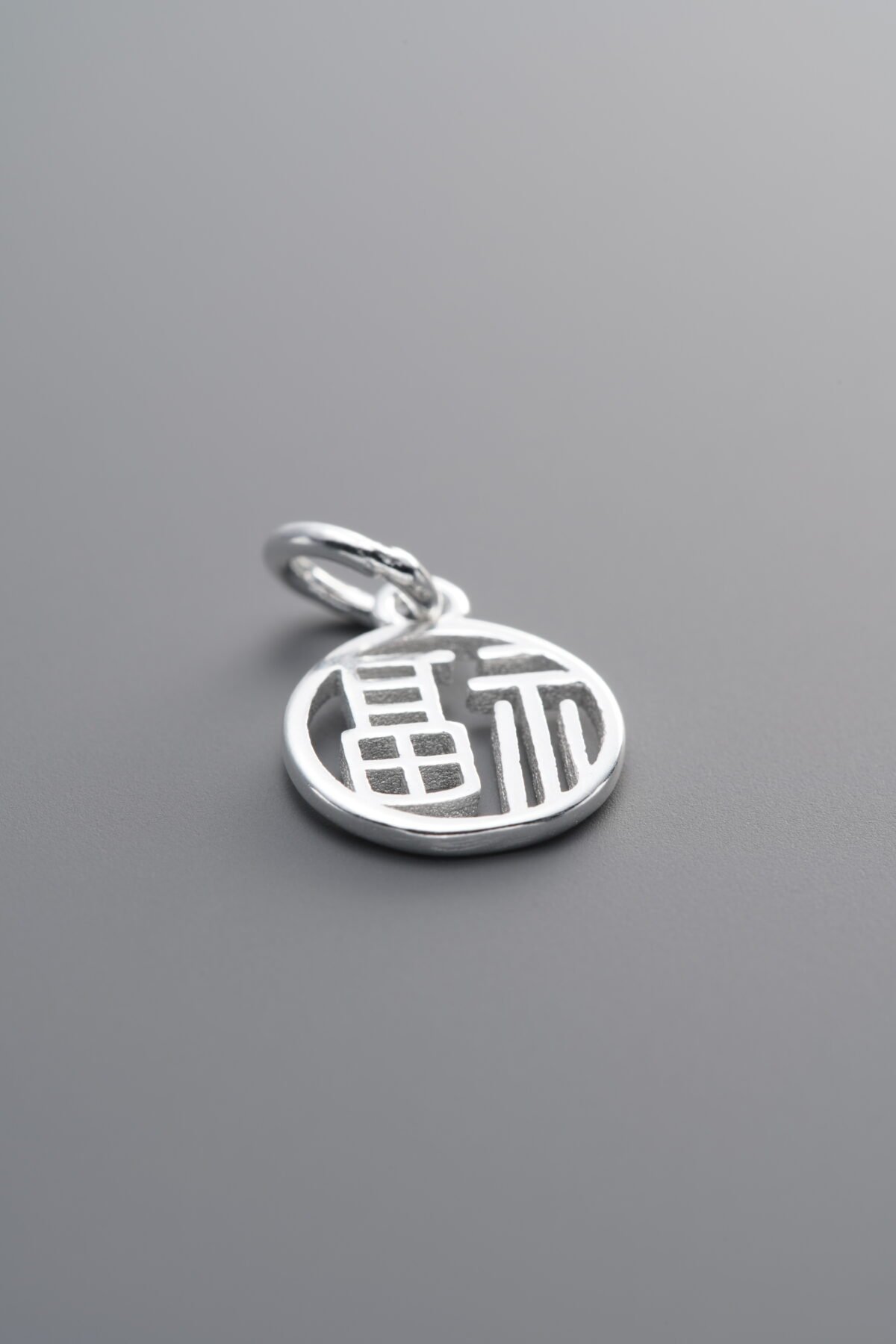 925 Sterling Silver-Bright-Fu Character Pendant-11mm - Image 2